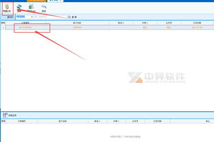 综合版erp流程中订单受理,传图 分配工作量 中异广告公司管理软件 powered by discuz