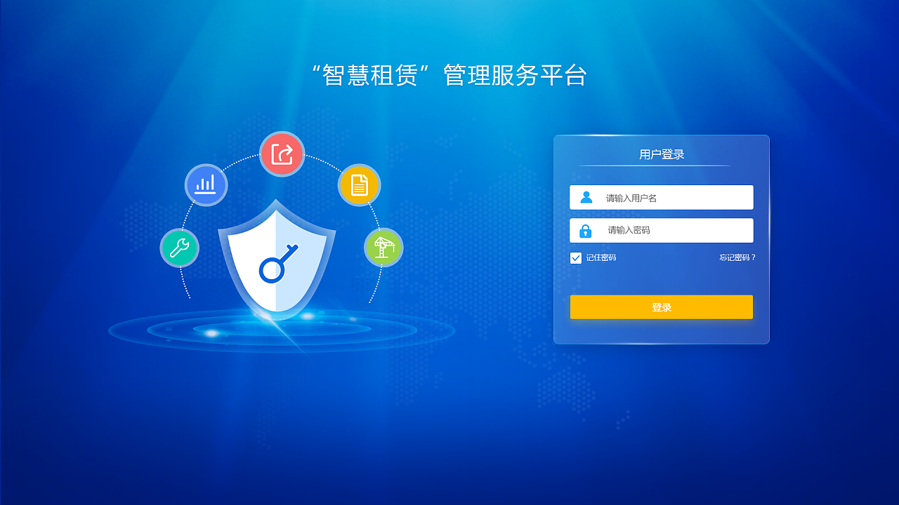 登录页|UI|软件界面|小核桃ling 